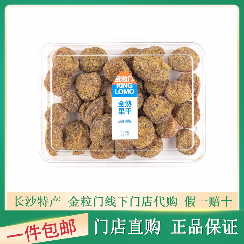 金粒门甘草李饼黄油空气芝士脆基本薯片薄脆小花片原切香芋片代购