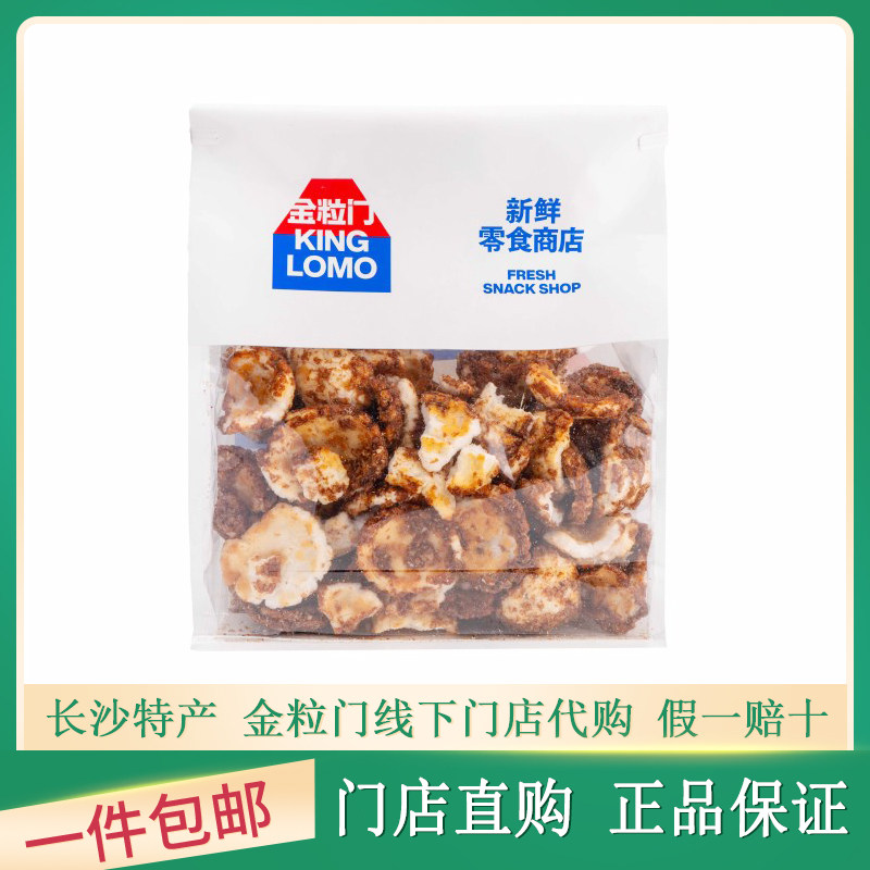 金粒门红糖年糕脆基本薯片薯条抱抱桶香脆锅巴蟹香香芋条梅有芒芒