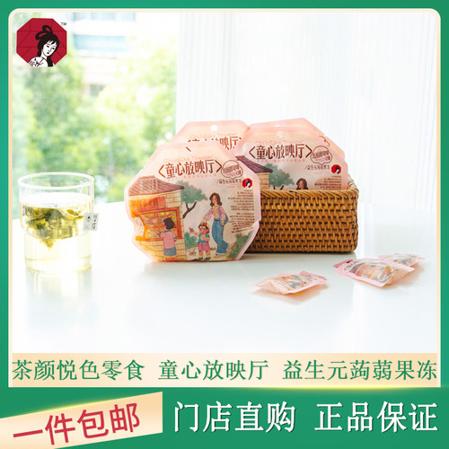 茶颜悦色益生元蒟蒻果冻