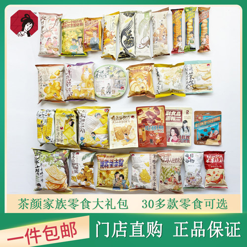 茶颜悦色零食多种组合