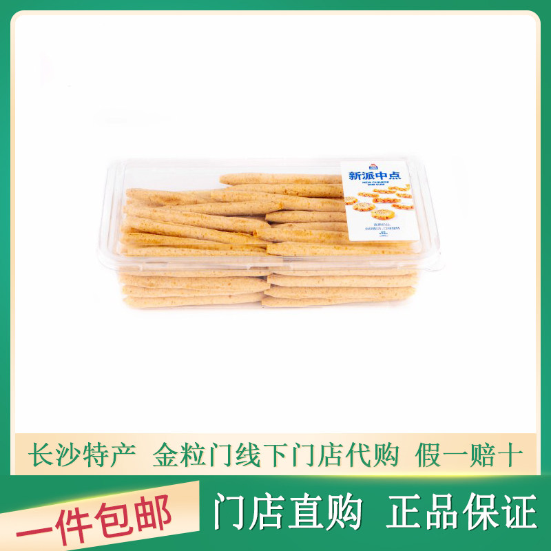 金粒门黄油空气芝士脆基本薯片威化饼干薄脆小花片原切香芋片代购