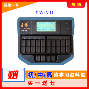 七型速录机/亚伟速录机/弱音防滑/快速打字神器/快速提升打字速度