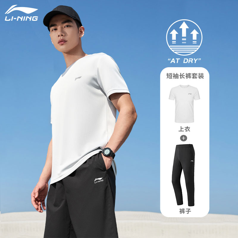 李宁速干运动套装男士夏季