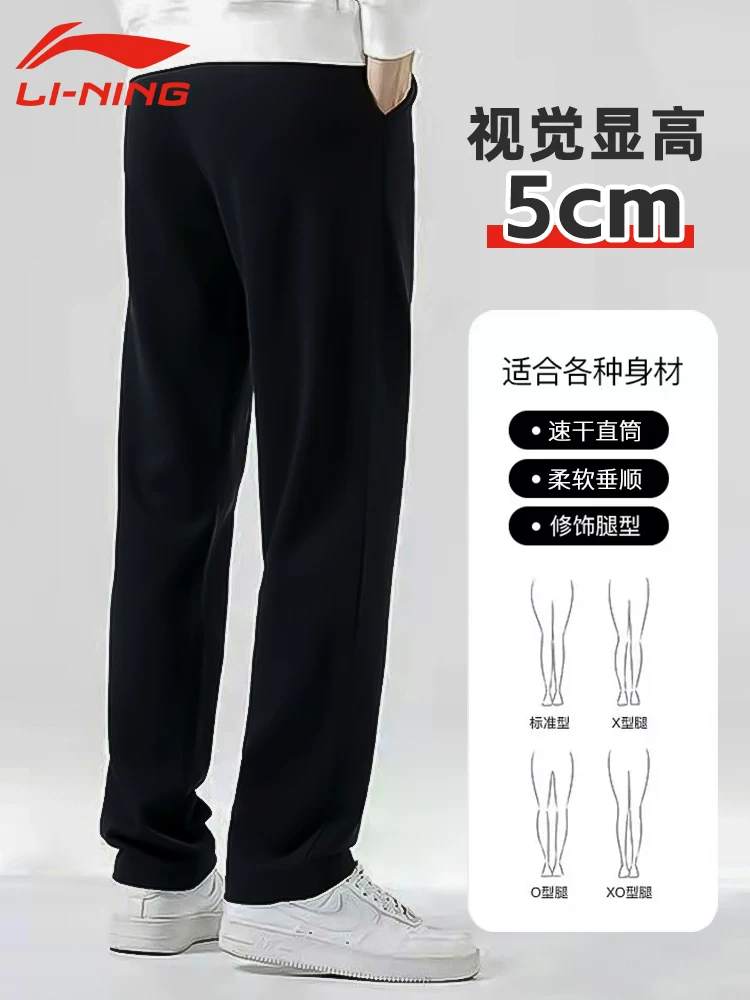 Li Ning, quick dry summer thin silk trousers, “Frozen”, loose straight fit