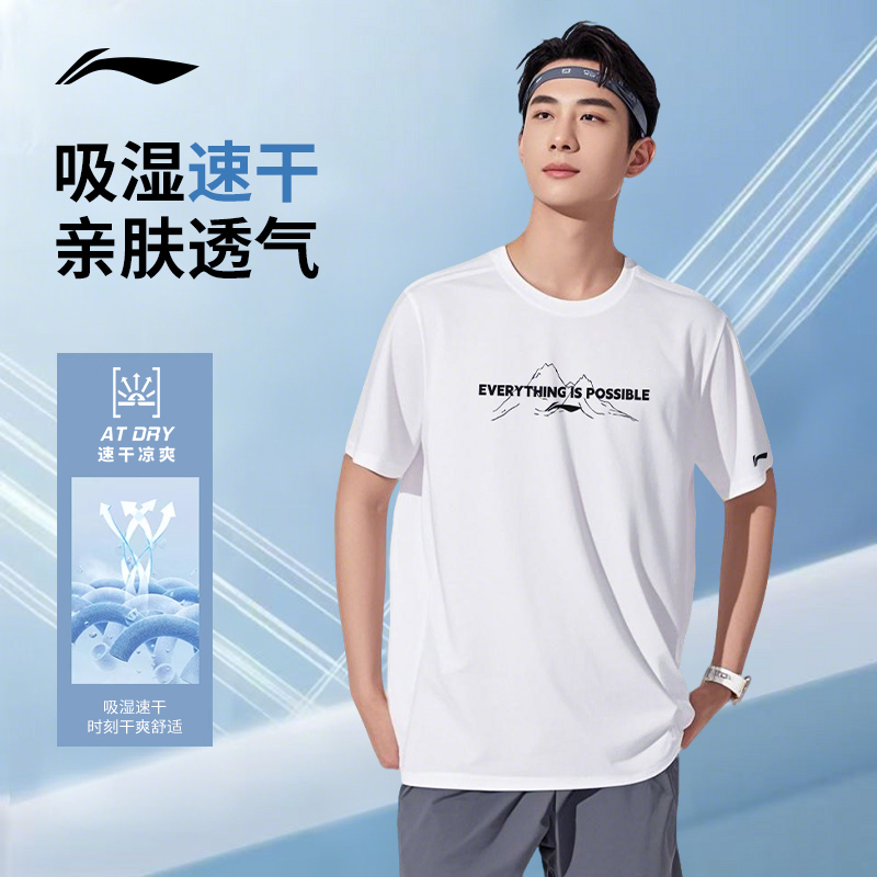 李宁速干短袖健身跑步休闲训练服男透气排汗运动T恤2025夏季新款