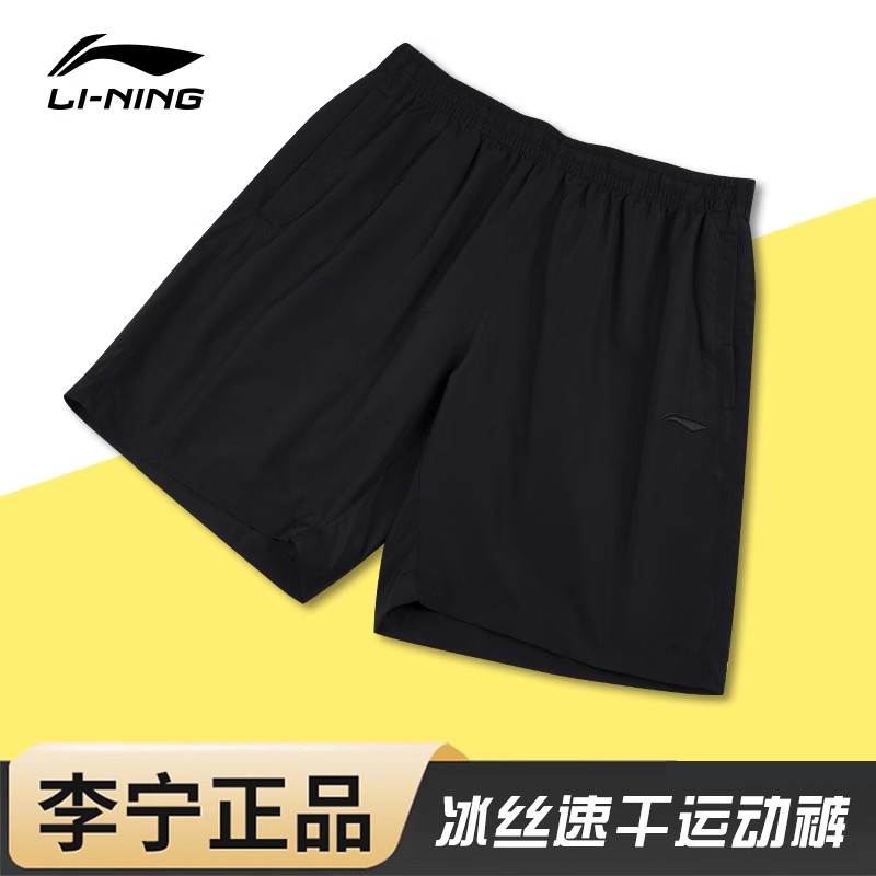 李宁运动短裤跑步健身速干裤子