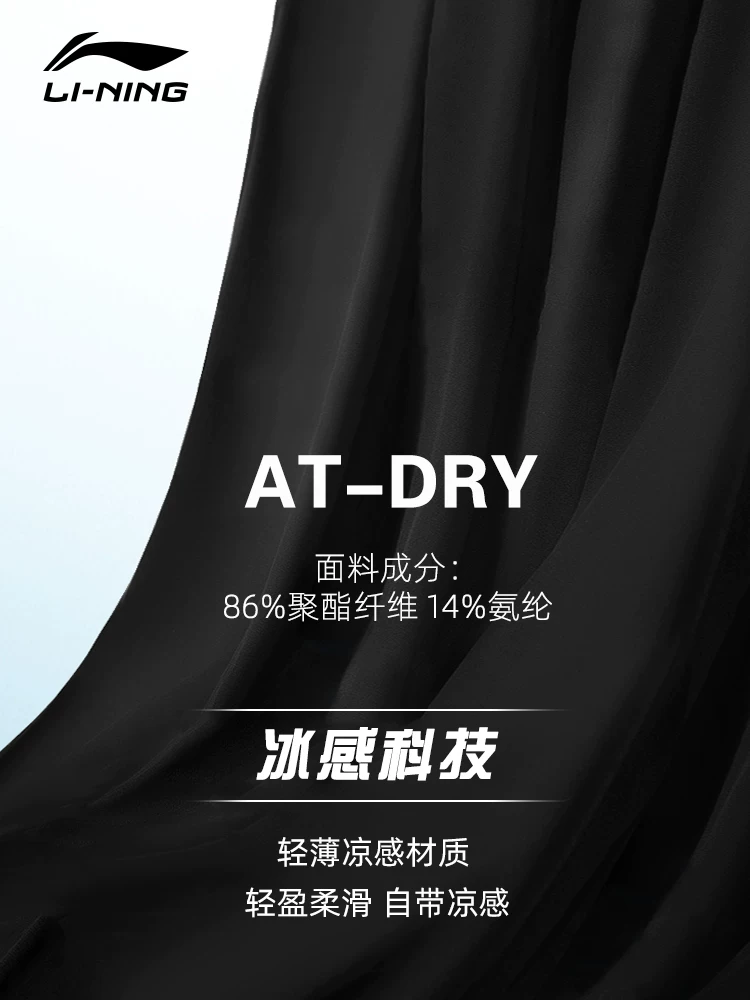 Li Ning, quick dry summer thin silk trousers, “Frozen”, loose straight fit