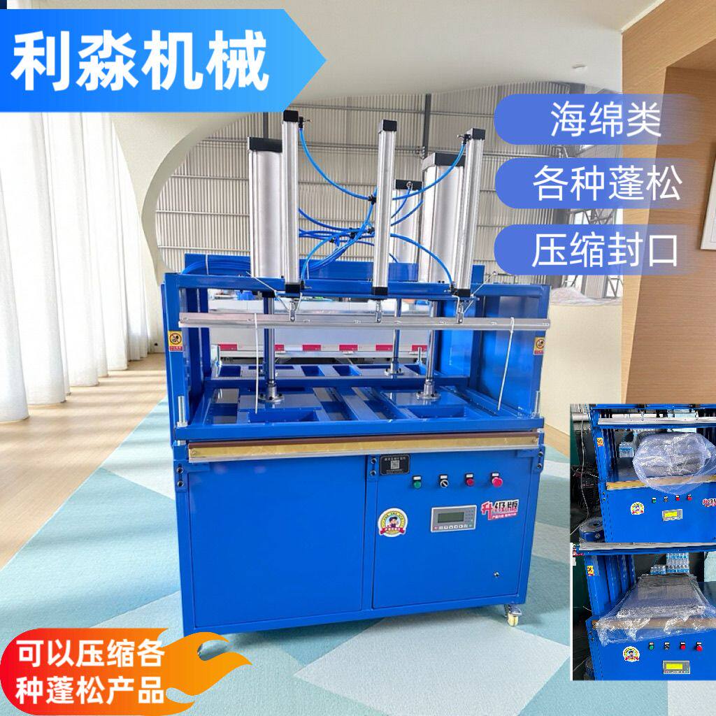 真空压缩打包机商用服装毛绒玩具乳胶枕棉被沙发垫气缸压缩封口机