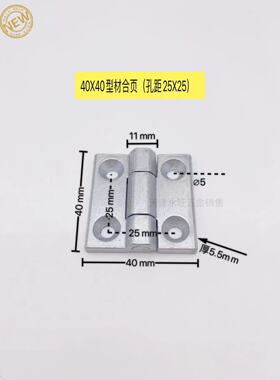 促销新款2525孔距型材合页方形铰链灰色银色4040锌合金机柜机箱门