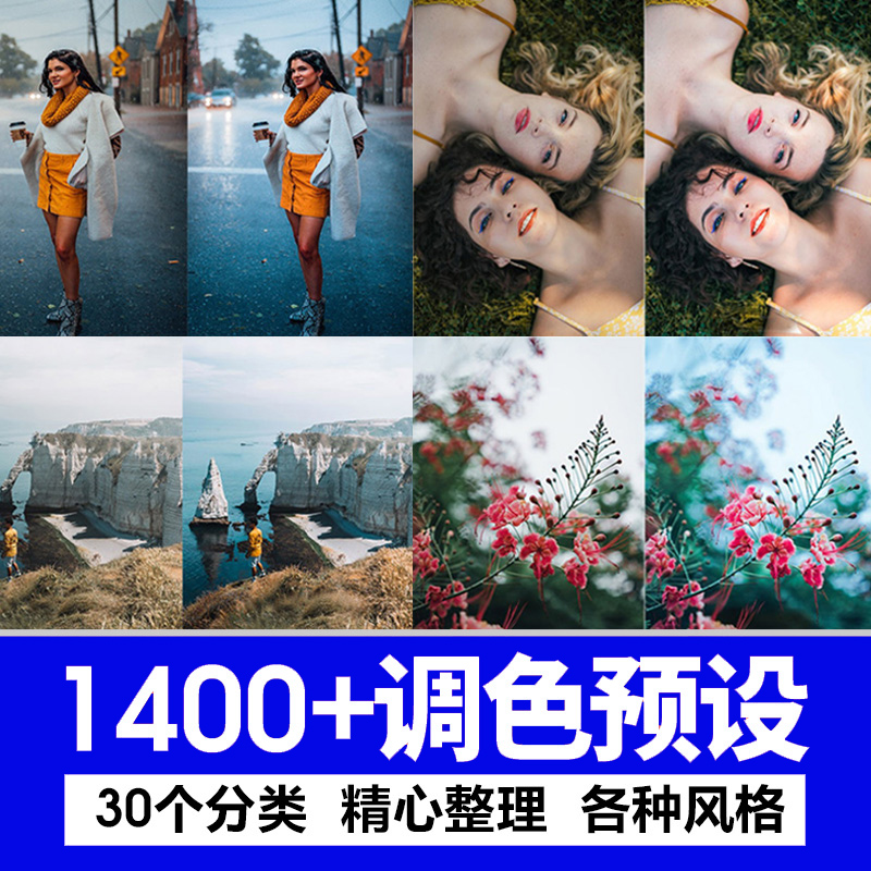 pr调色lr预设ps滤镜达芬奇lut风景旅行人像清新预设lightroom mac