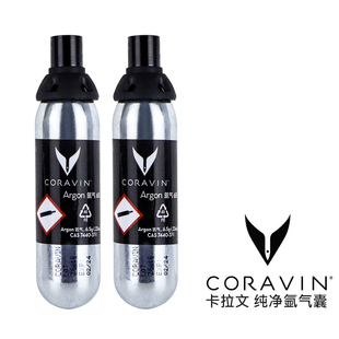 Coravin卡拉文永恒系列三号+六号红酒葡萄酒取酒器真空氩气囊