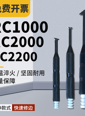 翻转式沉孔修边器 刮内孔修边刀去毛刺刮刀RC1000 RC2200 RC2000
