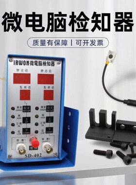 冲床微电脑下死点检知器感应头 SD系列 HQ系列SD401 SD402