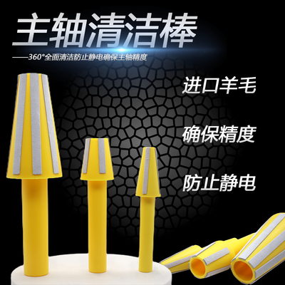 瑞之盈主轴清洁棒厂家直销