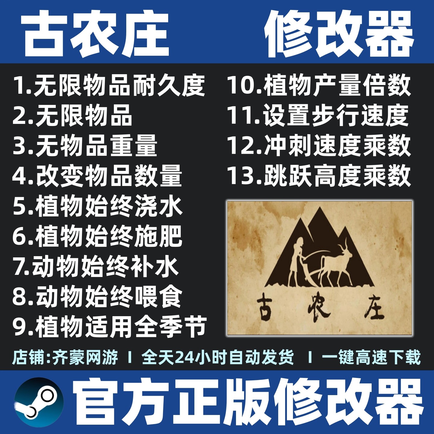 古农庄修改器辅助魔法科技存档工具 steam 古农庄修改器 不含游戏,电玩/配件/游戏/攻略,STEAM,淘宝优惠券,粉丝福利购,淘宝优惠卷