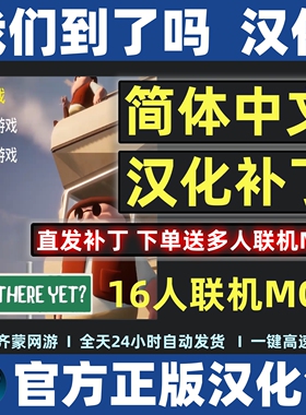 我们到了吗汉化补丁包简体中文房车还在那里RV There Yet?mod模组