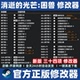 消失 消逝 光芒困兽修改器辅助 光芒困兽辅助科技存档魔法工具