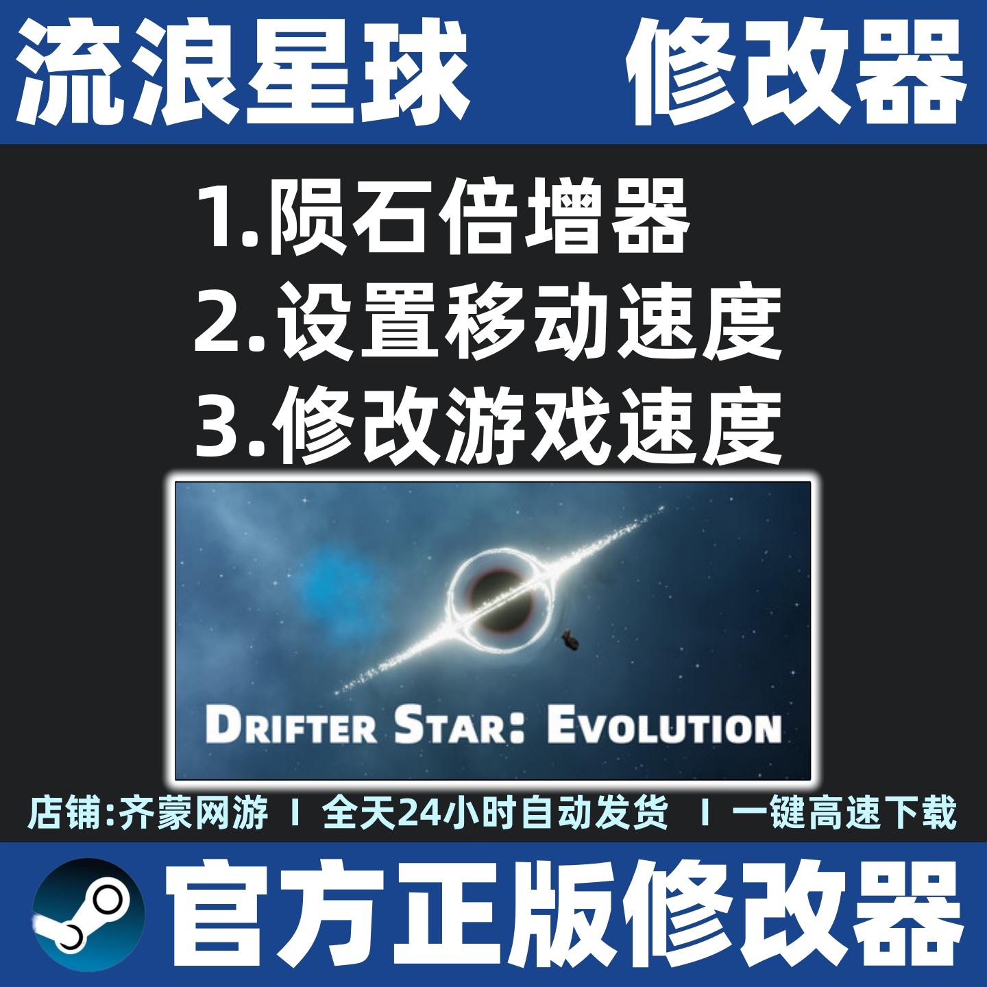 流浪星球修改器辅助魔法存档工具 流浪星球修改器 不含游戏 steam,电玩/配件/游戏/攻略,STEAM,淘宝优惠券,粉丝福利购,淘宝优惠卷
