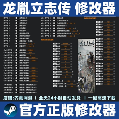 龙胤立志传78项修改器风灵月影