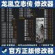 不含游戏 steam 龙胤立志传修改器辅助 龙渊立志传修改器辅助魔法