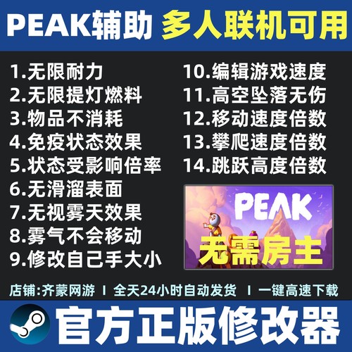 拉我一把修改器辅助联机可用