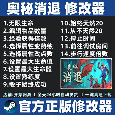 奥秘消退修改器辅助魔法科技 steam工具 Esoteric Ebb 不含游戏