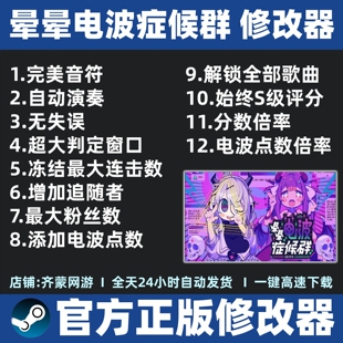 晕晕电波症候群修改器辅助魔法存档修改器辅助steam工具 不含游戏