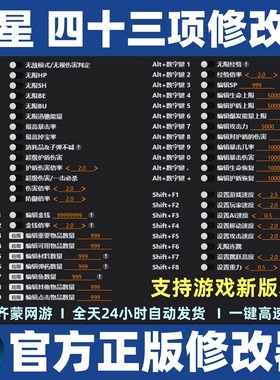 Steam电脑版 剑星修改器 剑星修改存档辅助mod软件工具 星刃修改