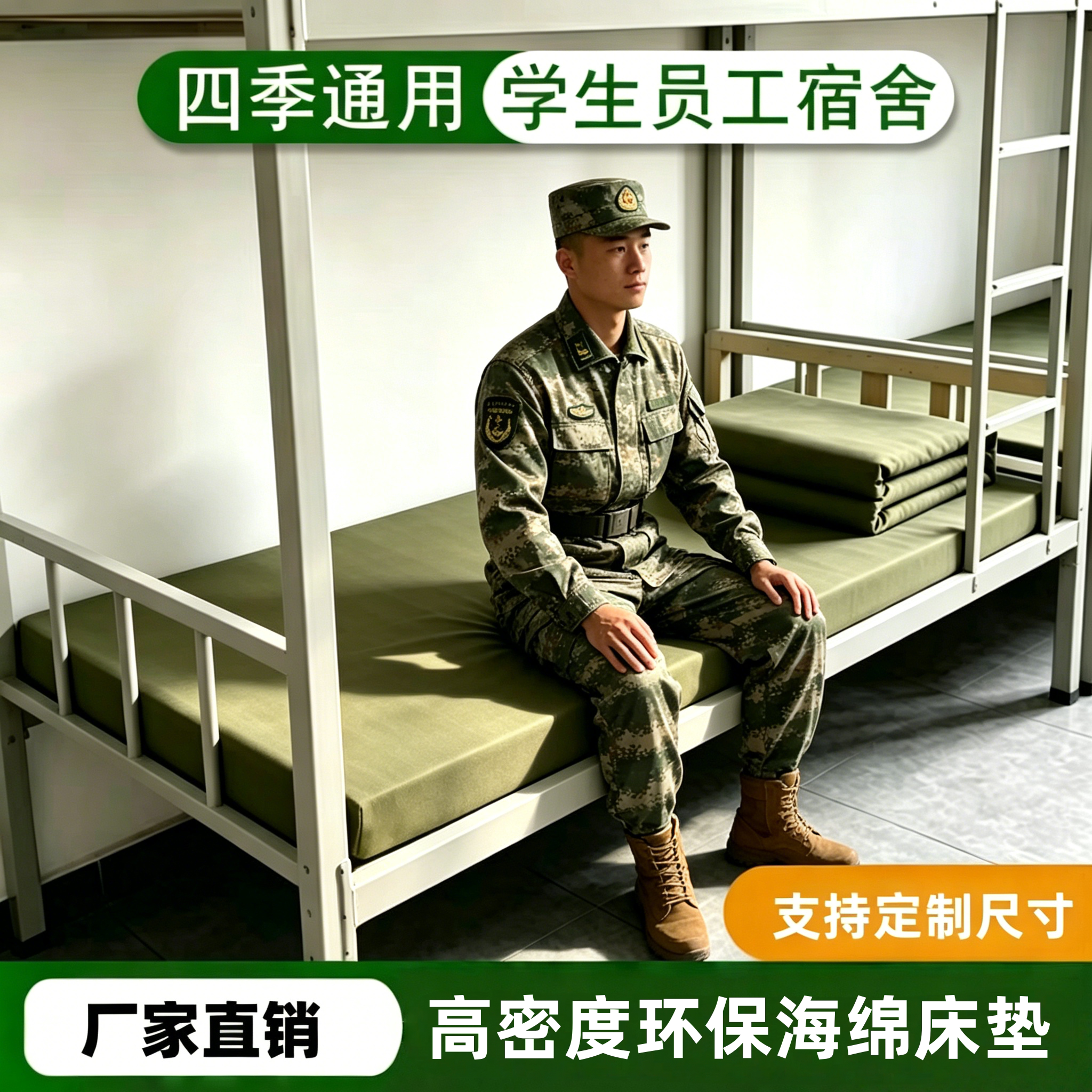 内务制式海绵床垫单双人软硬垫铺床垫/床褥/床护垫/