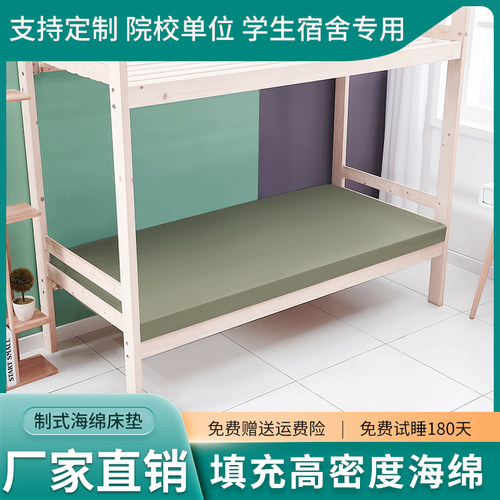 军工出品海绵床垫学生宿舍专用