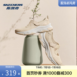 斯凯奇漫月玛丽珍|女一脚蹬蕾丝耐磨单鞋2025新款夏增高复古凉鞋