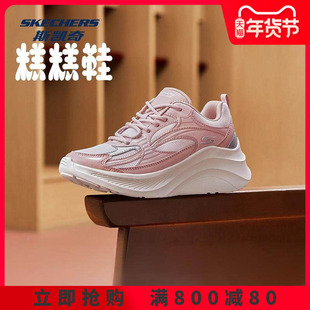斯凯奇糕糕鞋|2025秋冬款女休闲运动鞋厚底增高松糕鞋轻便慢跑鞋