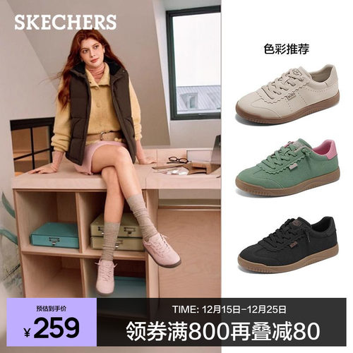 斯凯奇男女板鞋轻质吸震