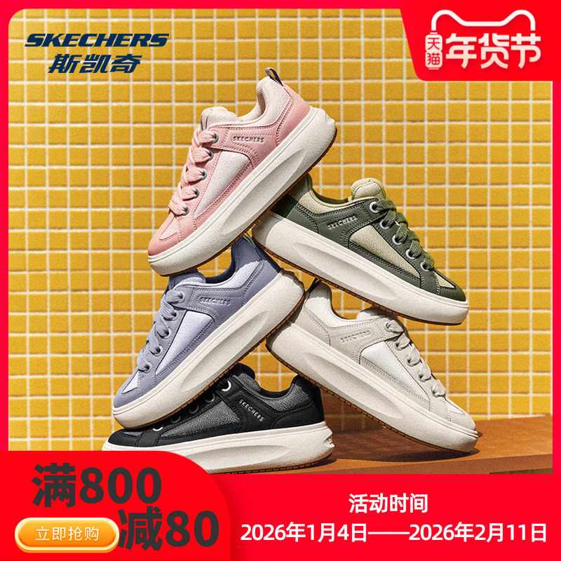 Skechers斯凯奇面包鞋新款男女同款低帮板鞋舒适休闲鞋缓震运动鞋,运动鞋new,板鞋,淘宝优惠券,粉丝福利购,淘宝优惠卷