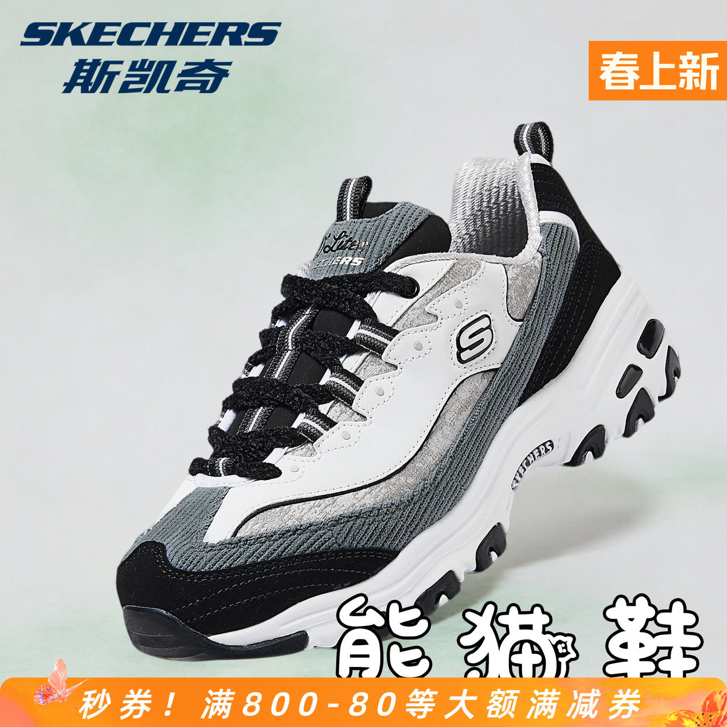 Skechers斯凯奇女鞋熊猫鞋轻质吸震透气老爹鞋增高舒适支撑运动鞋