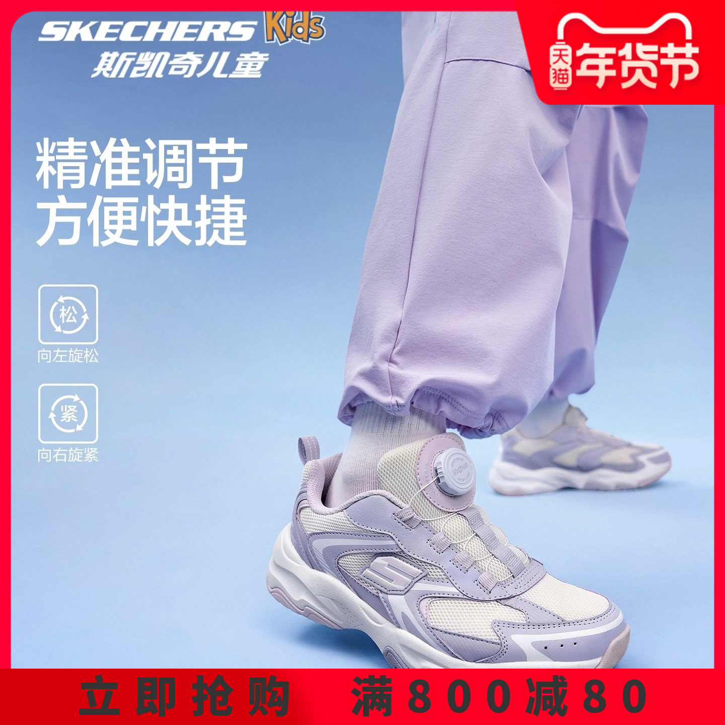 Skechers斯凯奇儿童跃界机能鞋春秋运动鞋复古旋钮女童休闲老爹鞋,童鞋/婴儿鞋/亲子鞋,运动鞋,淘宝优惠券,粉丝福利购,淘宝优惠卷
