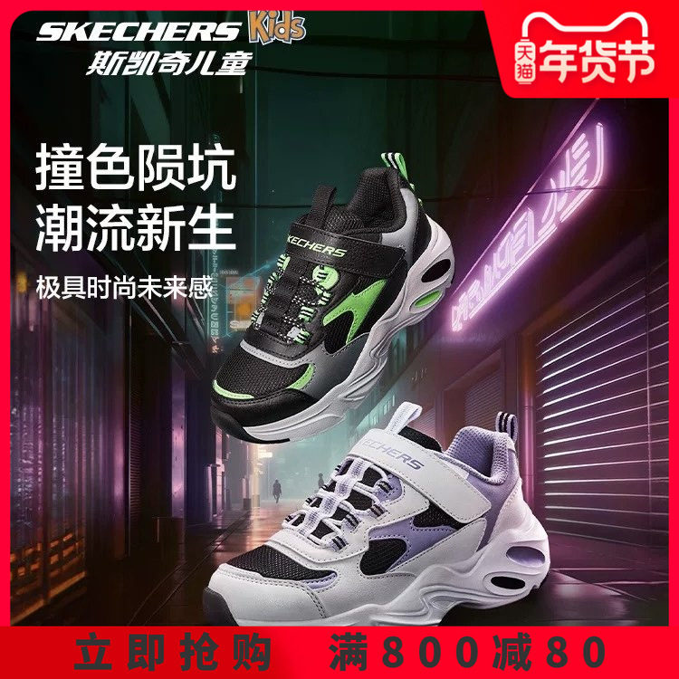 斯凯奇童鞋童鞋子休闲增高款厚底百搭运动鞋潮流女大童小白鞋轻便,童鞋/婴儿鞋/亲子鞋,运动鞋,淘宝优惠券,粉丝福利购,淘宝优惠卷
