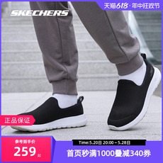 Энергичный обувь skechers斯凯奇健步鞋官网正品一脚蹬男鞋春夏老爸鞋软底休闲鞋子