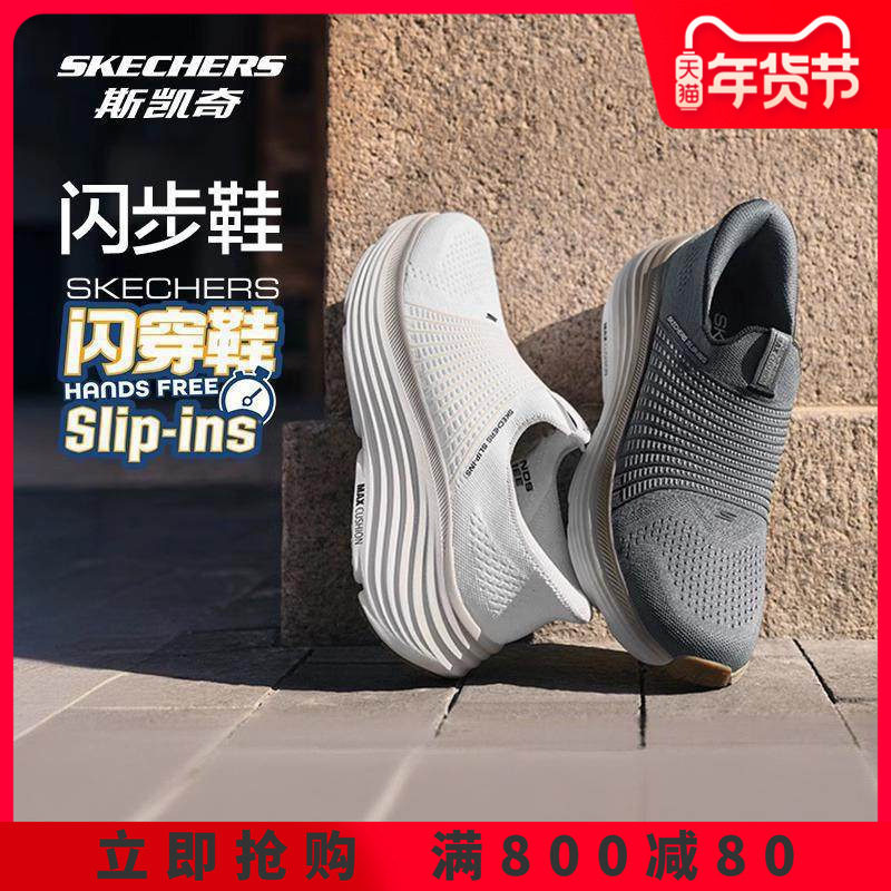 Skechers斯凯奇闪穿健步鞋新品男女款闪穿舒适透气一脚蹬休闲鞋,运动鞋new,健步鞋,淘宝优惠券,粉丝福利购,淘宝优惠卷