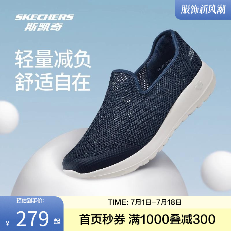 斯凯奇男子休闲健步鞋简约一脚蹬透气休闲通勤鞋轻便舒适柔软缓震