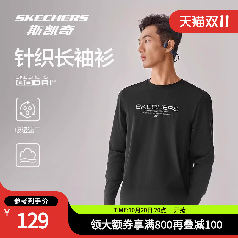 斯凯奇男士长袖上衣针织弹性舒适