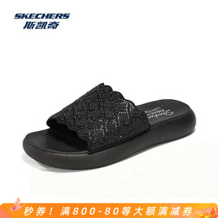 Skechers斯凯奇舒适一字拖春季新款时尚奢华珠饰日常百搭休闲拖鞋