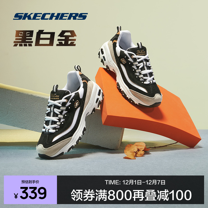 Skechers斯凯奇黑白复古老爹鞋情侣校园厚底增高休闲鞋男女熊猫鞋