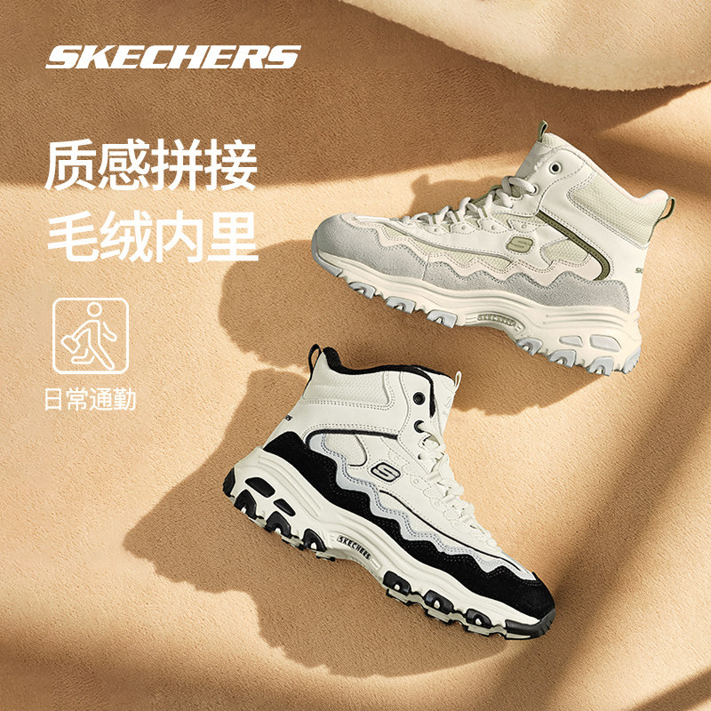 Skechers斯凯奇女士绑带运动鞋秋季高帮短绒保暖轻质休闲熊猫鞋