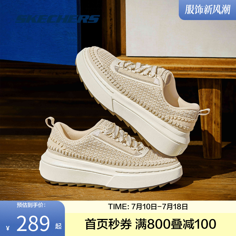 斯凯奇女款板鞋吸震透气