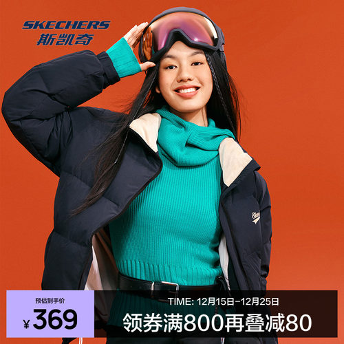 三防科技立领斯凯奇面包羽绒服