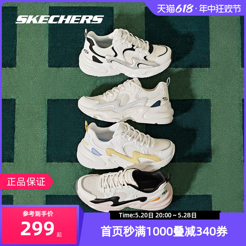 Skechers斯凯奇踏浪小白鞋秋季老爹鞋情侣鞋轻便男女学院风运动鞋