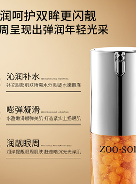 【拍一发二】黄金鱼子多效眼精华露补水保湿提亮肌肤滋润精华露A