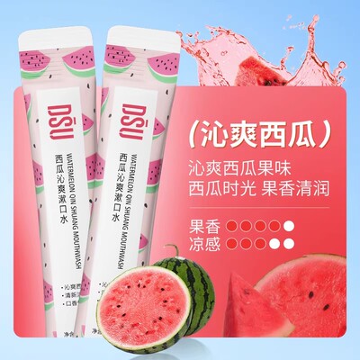 【拍3件 第3件】清爽薄荷水果漱口水柠檬约会清新口气洁净12 — 5