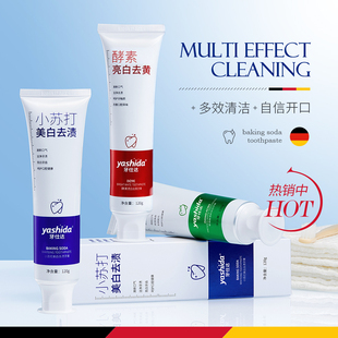 【DSU】美白去渍清洁口腔薄荷牙膏